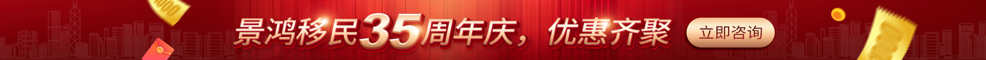 景鴻集團(tuán)