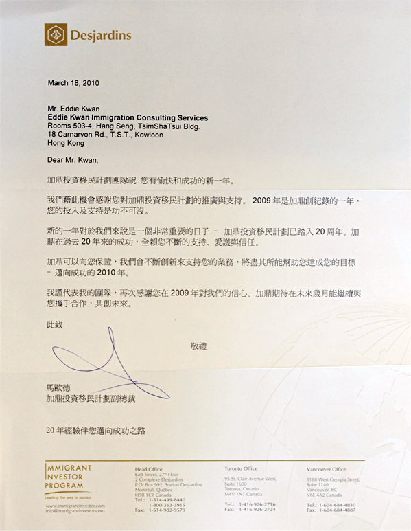 加鼎銀行嘉許狀