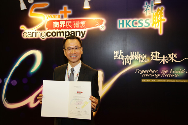 賀景鴻移民榮獲香港社會(huì)服務(wù)聯(lián)會(huì)頒發(fā)“商界展關(guān)懷”標(biāo)志