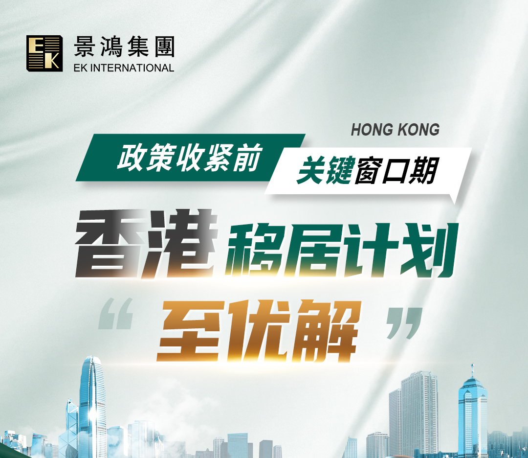 香港身份「至優(yōu)解」直播倒計(jì)時(shí)！