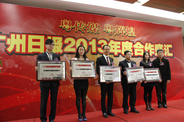 熱烈祝賀景鴻移民榮獲《廣州日報》頒發(fā)“十大首選美國移民品牌”