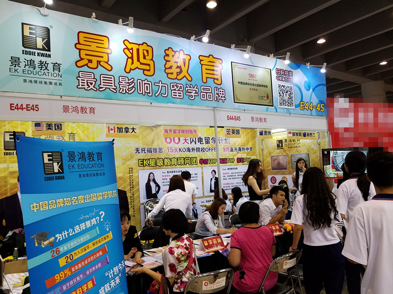 中考道路怎么走？景鴻教育直擊2016年廣州市高中階段學校招生咨詢會