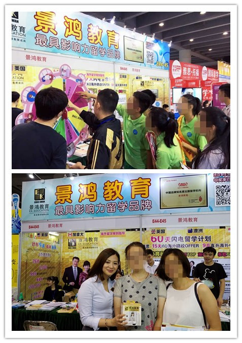 中考道路怎么走？景鴻教育直擊2016年廣州市高中階段學校招生咨詢會