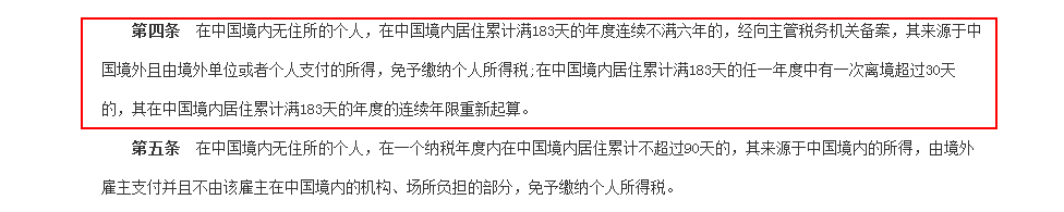 [實時焦點]新個稅法推行：境內(nèi)工作的港澳臺人士再獲紅利！