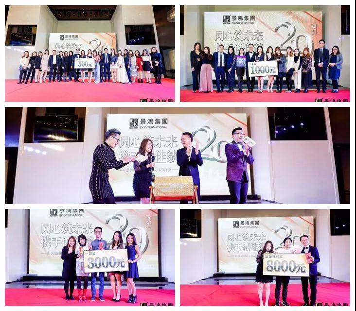 [景鴻快訊]景鴻集團(tuán)2019年慶晚會(huì) | “同心筑未來(lái)，攜手創(chuàng)佳績(jī)”