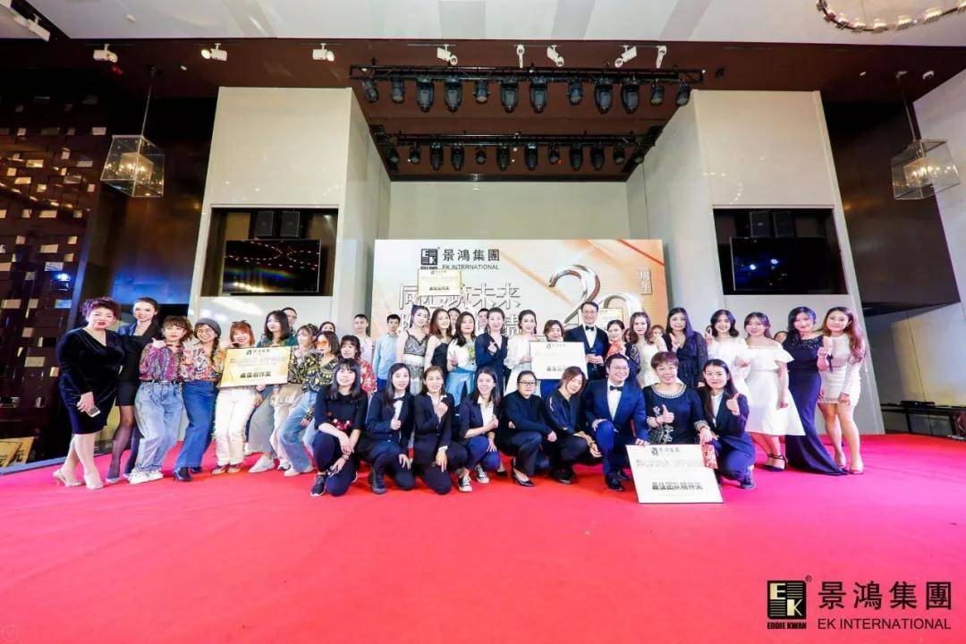[景鴻快訊]景鴻集團(tuán)2019年慶晚會(huì) | “同心筑未來(lái)，攜手創(chuàng)佳績(jī)”