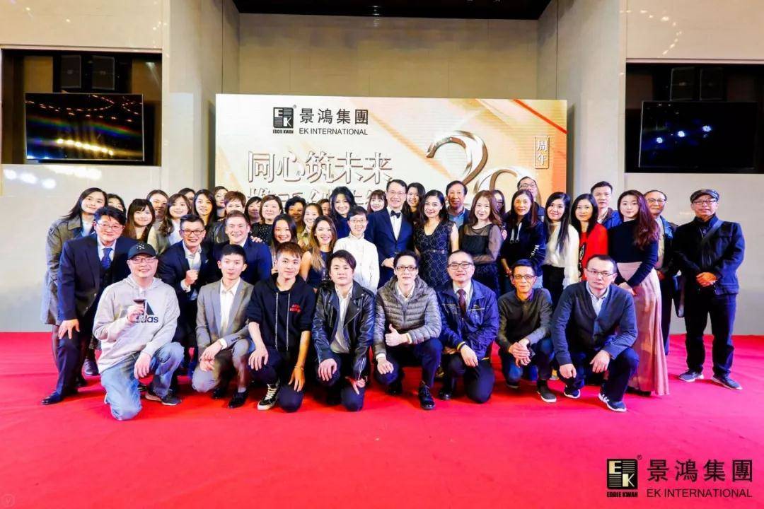 [景鴻快訊]景鴻集團(tuán)2019年慶晚會(huì) | “同心筑未來(lái)，攜手創(chuàng)佳績(jī)”