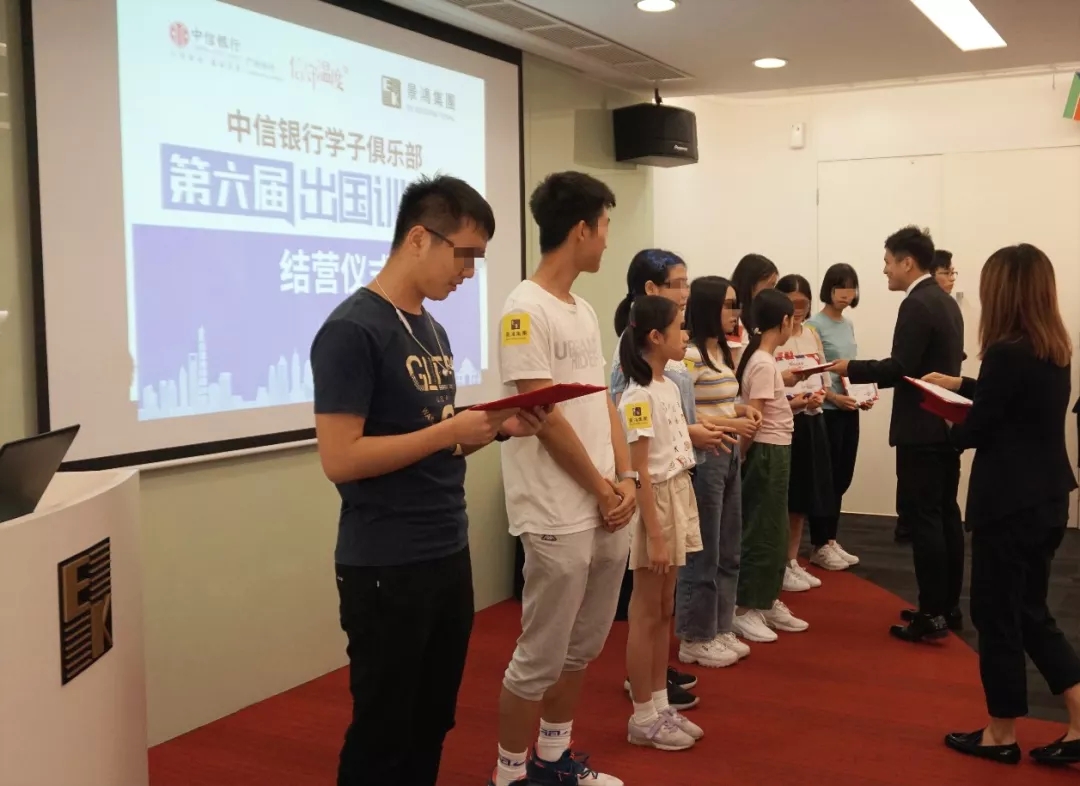 精彩回顧：[7月12日 廣州] 景鴻集團(tuán)攜手中信銀行舉辦第六屆出國(guó)訓(xùn)練營(yíng)順利結(jié)