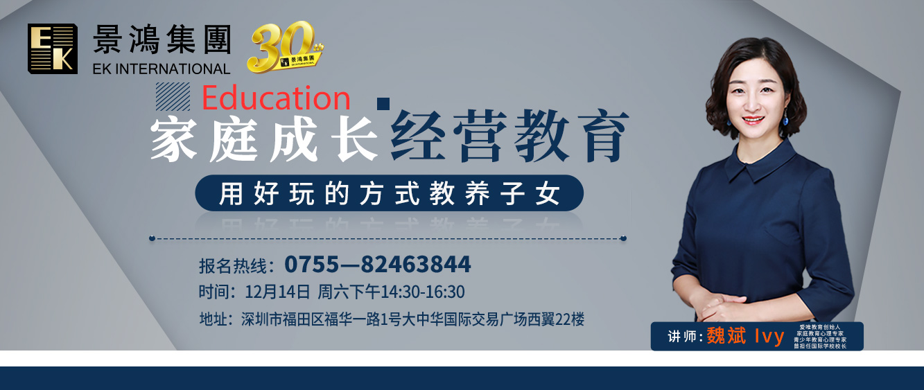 家庭成長經(jīng)營教育-用好玩的方式教養(yǎng)子女
