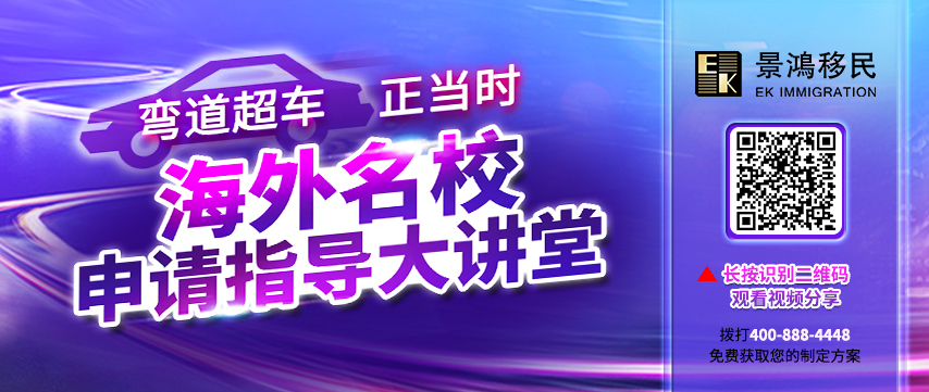可回放！彎道超車正當時，速get海外名校逆襲秘訣！