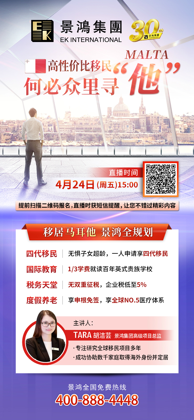 可回放！眾里尋「他」，超高性價(jià)比移民方式原來(lái)就在這！