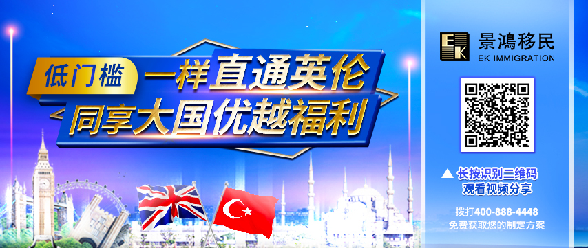 可回放！低門檻直通英倫，同享大國(guó)優(yōu)越福利！