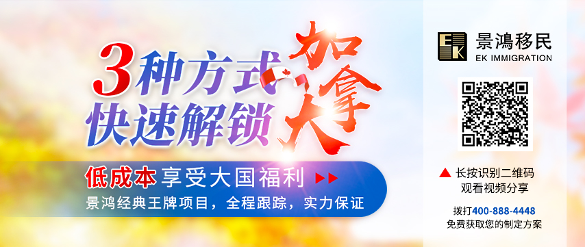 精彩回顧：[3月31日] 快速解鎖加拿大身份的三種方式，您get到了嗎？