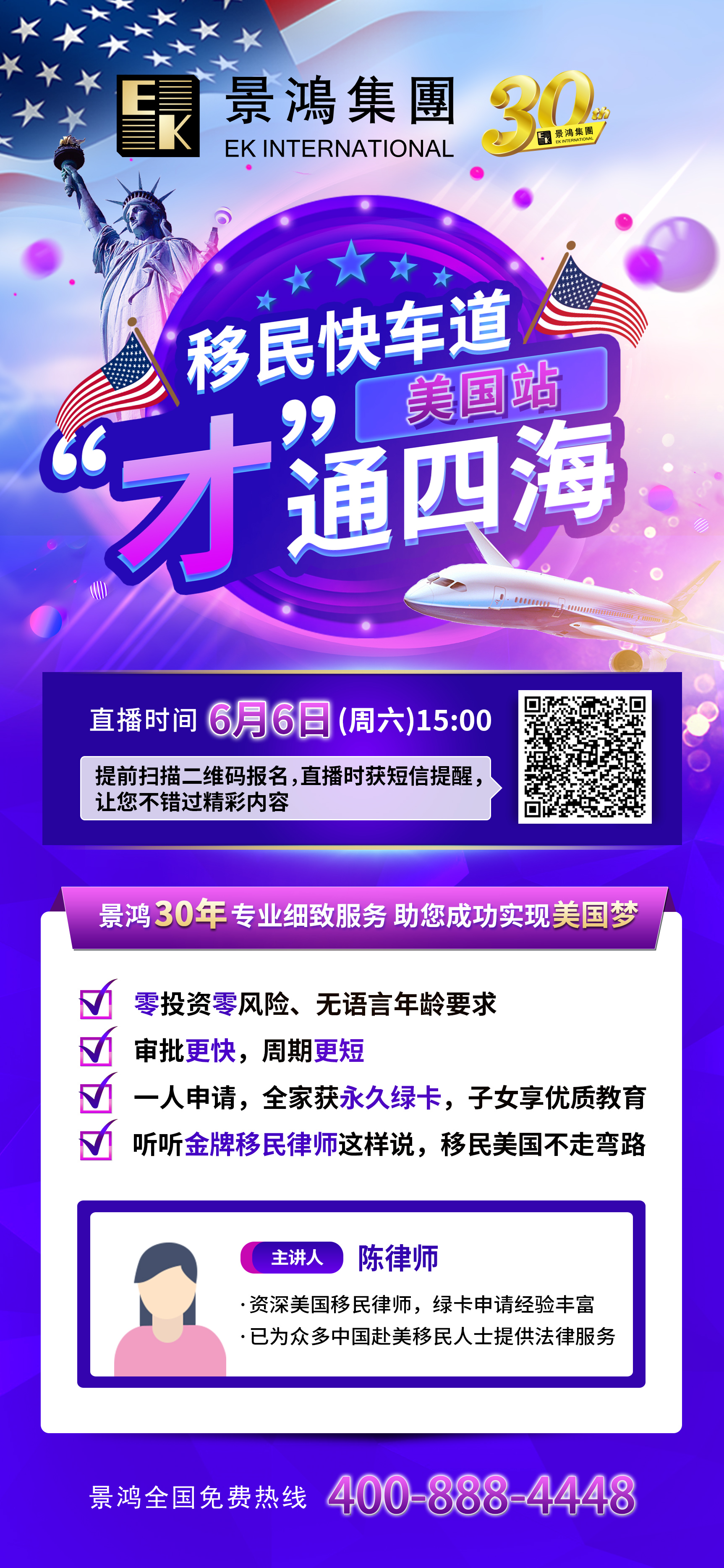 可回放！零投資、無(wú)語(yǔ)言&年齡要求，也能快速拿綠卡？