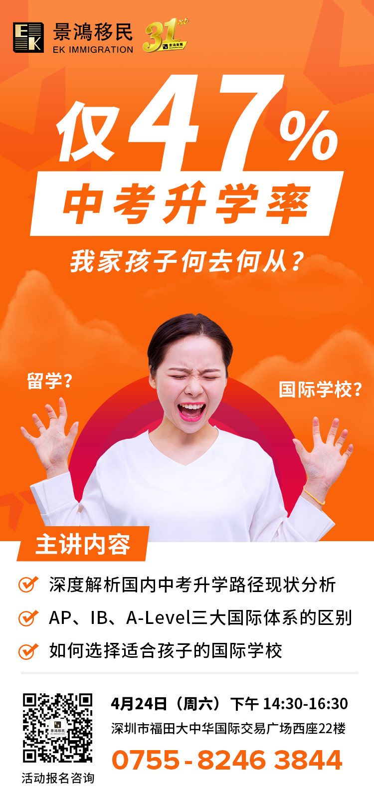 中高考后，如何規(guī)劃孩子的升學(xué)之路？