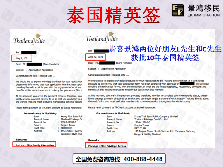 為什么會(huì)有人選擇辦理泰國(guó)精英簽證？