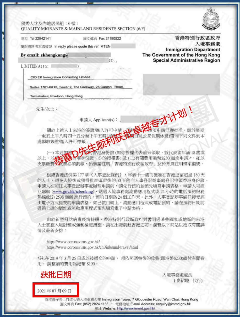 香港卓越專才|僅1個月，就可以在香港創(chuàng)業(yè)拿身份？
