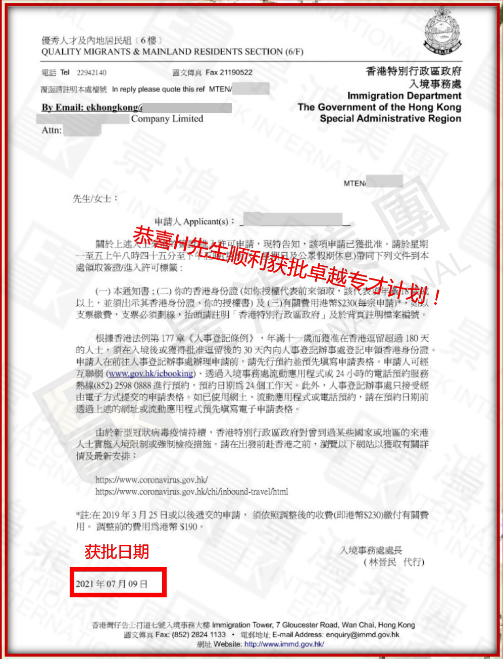 香港卓越專才|僅1個月，就可以在香港創(chuàng)業(yè)拿身份？