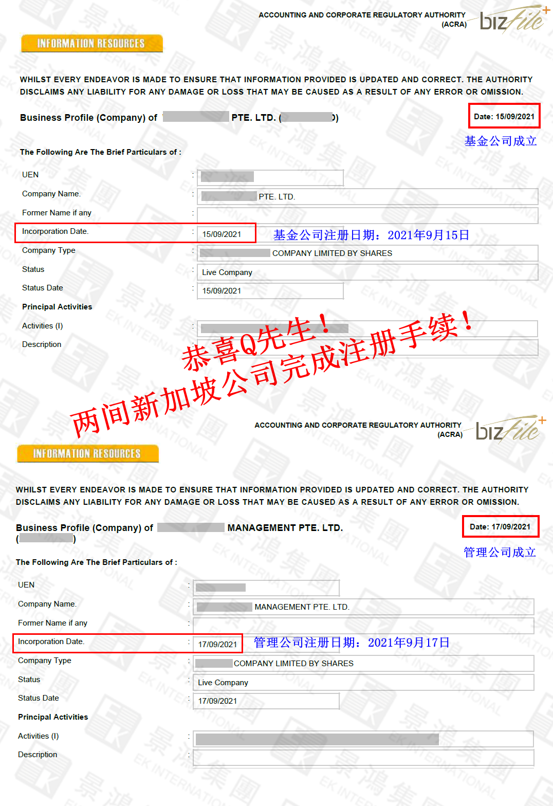 新加坡家族辦公室|快速簡單助您完美掌握財富密碼！