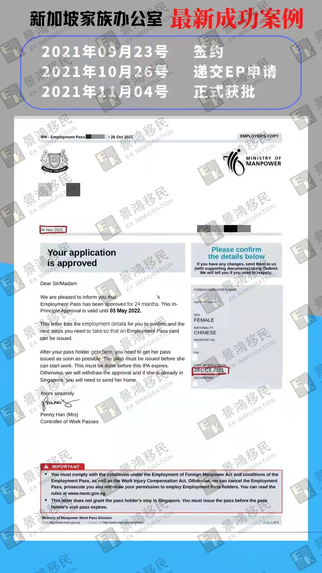 從遞交到獲批僅需9天？新加坡家族辦公室項(xiàng)目最新獲批案例來(lái)啦！