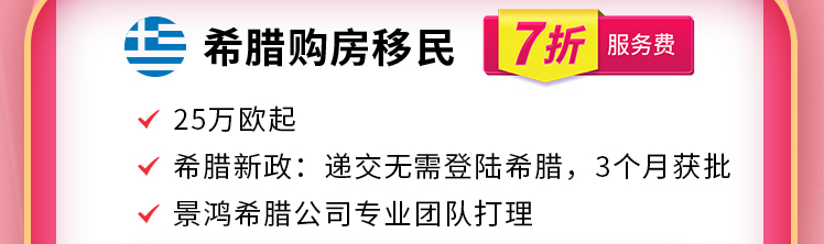 景鴻3·8女神節(jié)活動(dòng)來啦！約惠7折，給她浪漫！