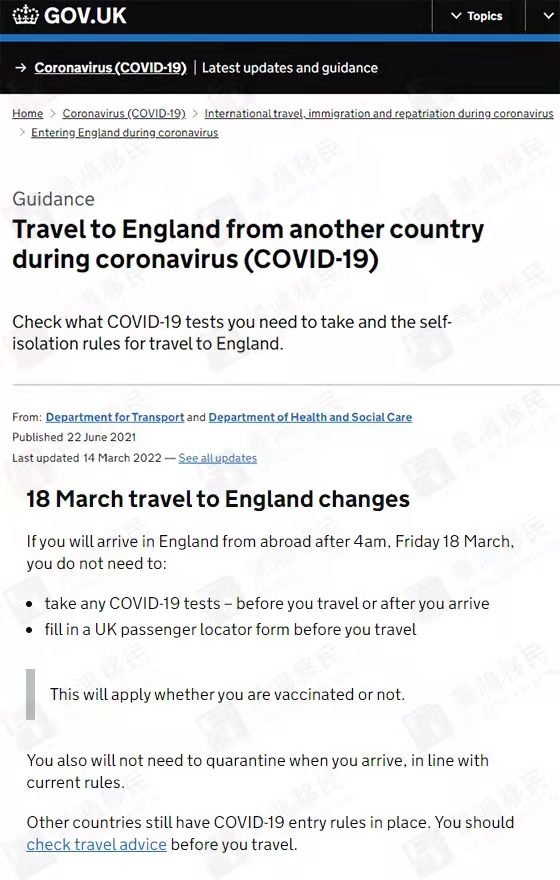 英國宣布：從3月18日起，將取消所有出入境限制！