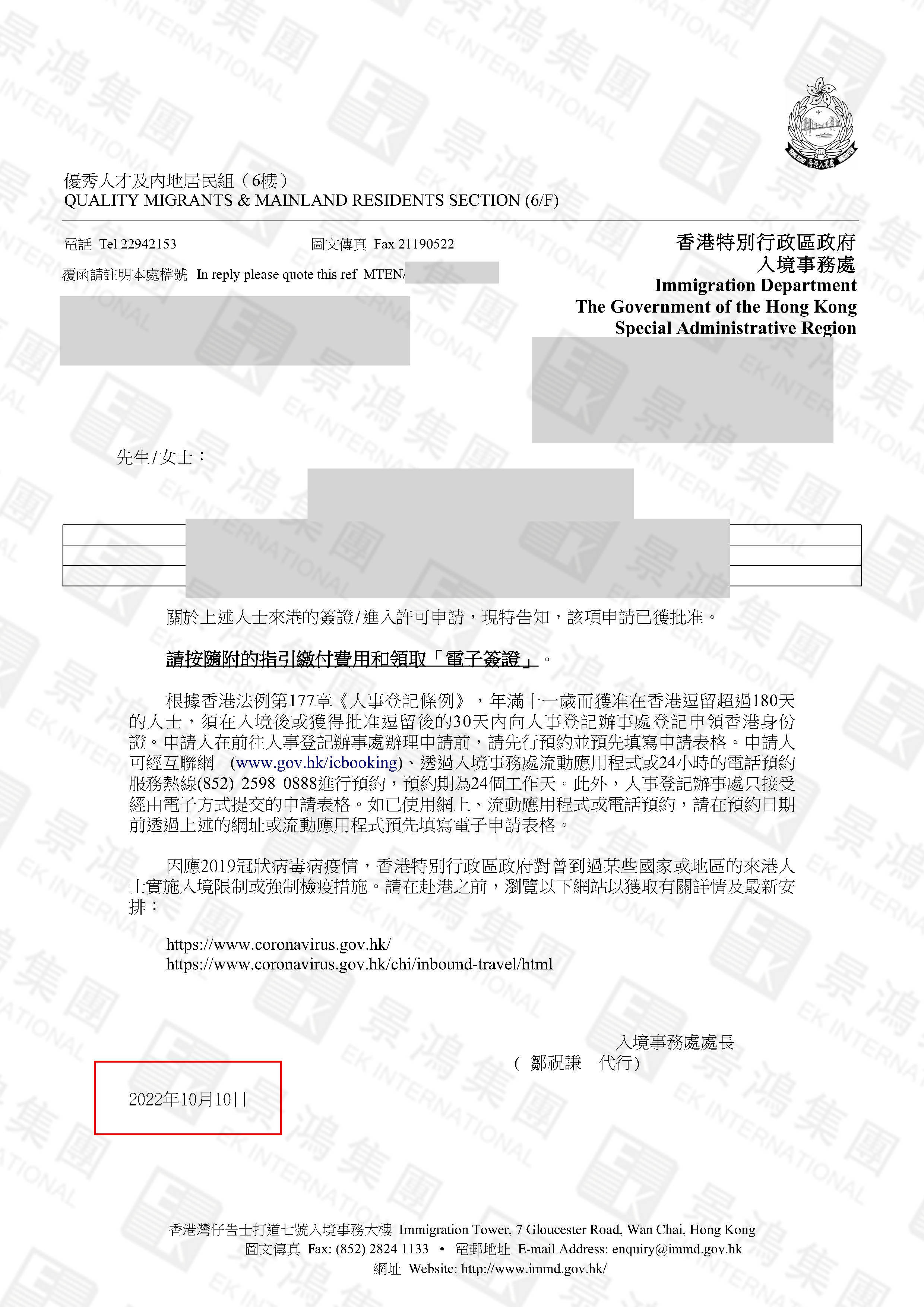 50歲大專畢業(yè)的她76天獲批香港身份！什么方法可以這么快？