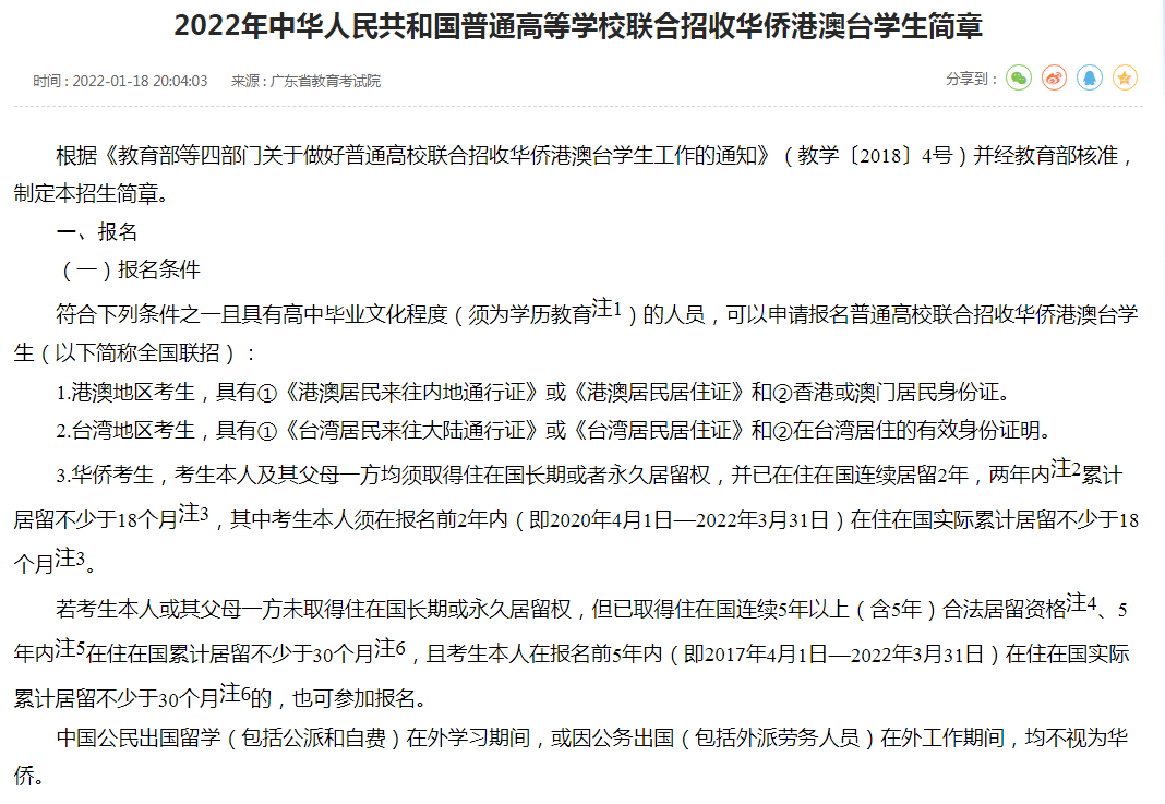 韓國移民|最快10天就能獲批的簽證，也能用來讓孩子參加華僑生聯(lián)考？