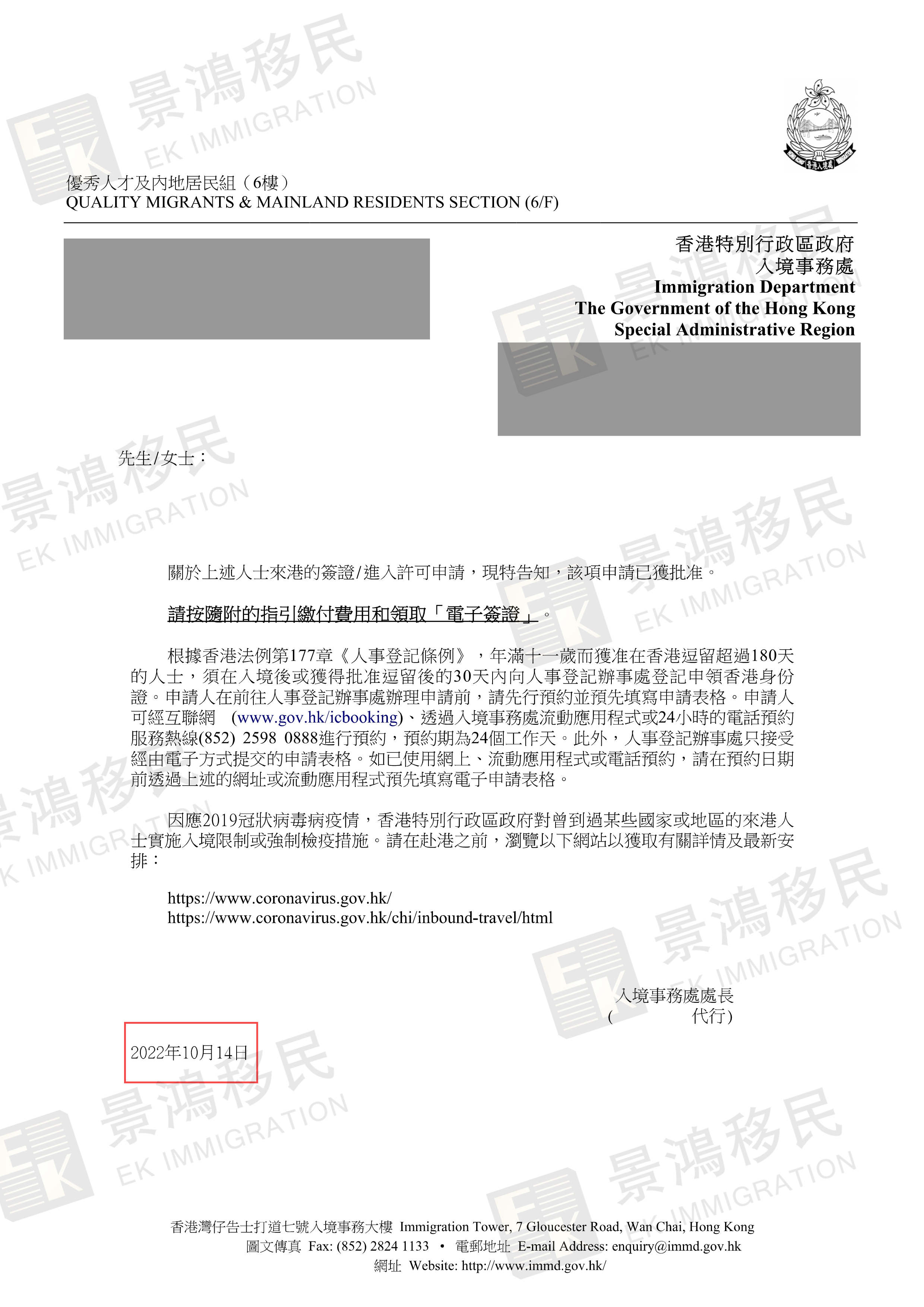香港專才計(jì)劃|普通人事行政也能短短52天拿下香港身份？這一點(diǎn)是關(guān)鍵……