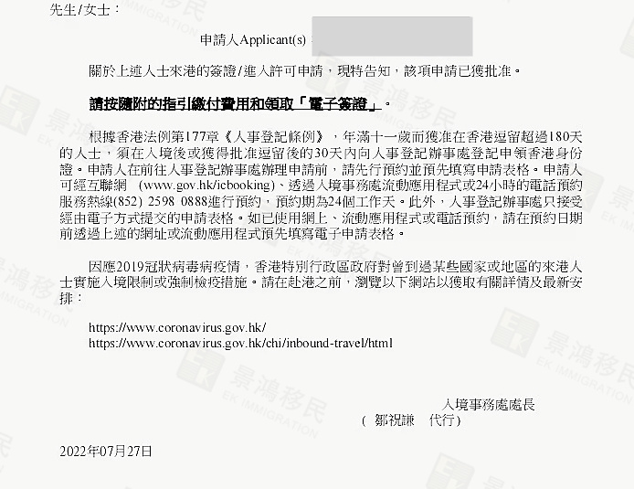 只知道香港優(yōu)才？年輕有為的他通過(guò)這方式48天獲批！
