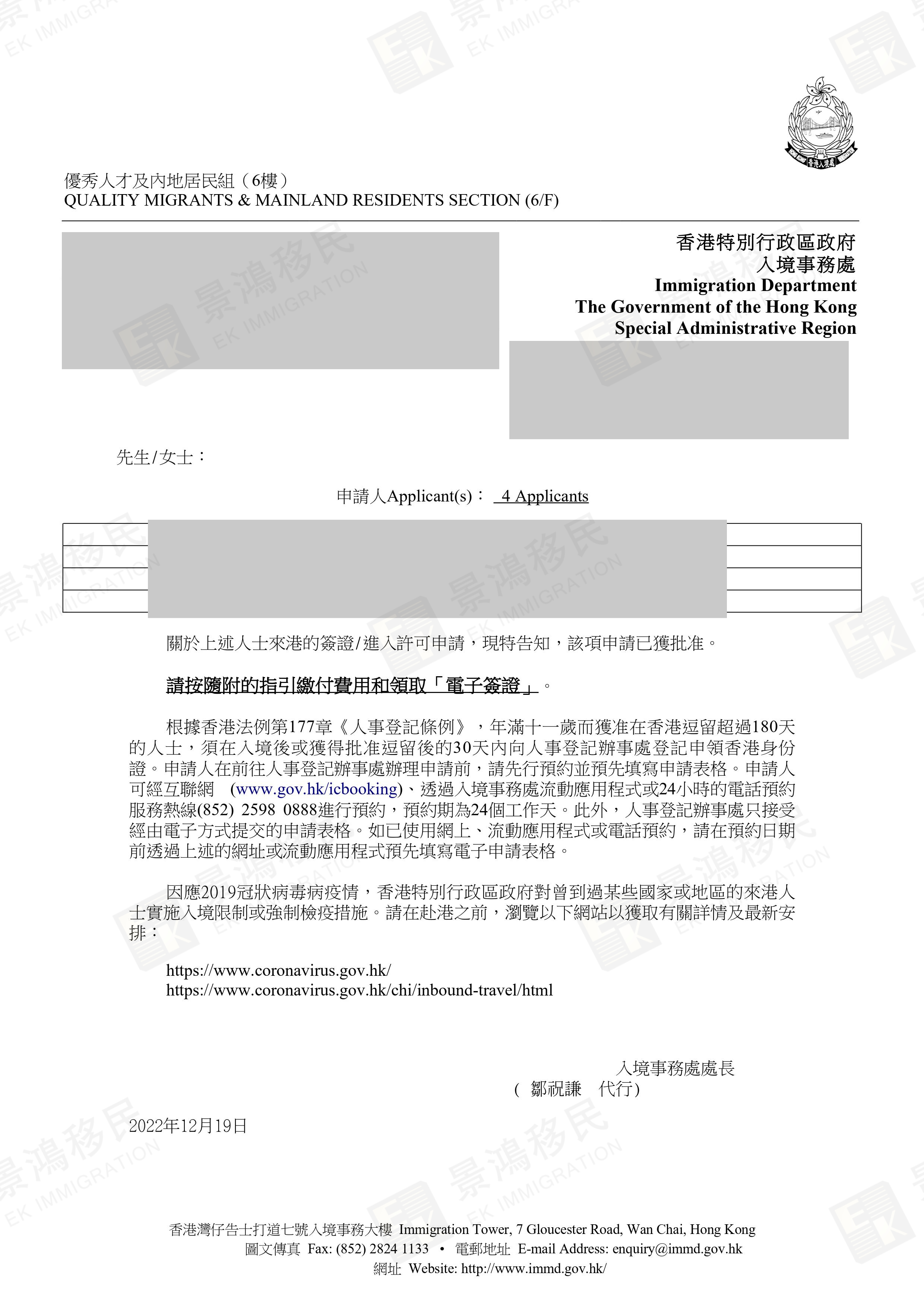 35天快速收獲香港身份！職場二孩媽媽為何能迅速獲批香港專才？