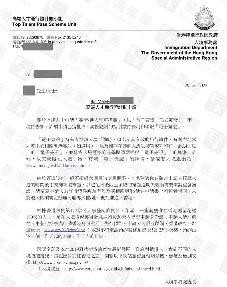 24小時獲批香港身份！無需評分的香港高才通計劃，這類申請人名額先到先得！