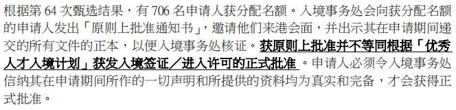香港優(yōu)才單季度近千人獲邀，但年度配額還沒用完？2023申請流程再簡化！
