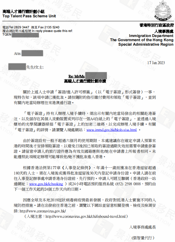 能快速收獲香港身份的高才通計(jì)劃，DIY申請(qǐng)容易嗎？