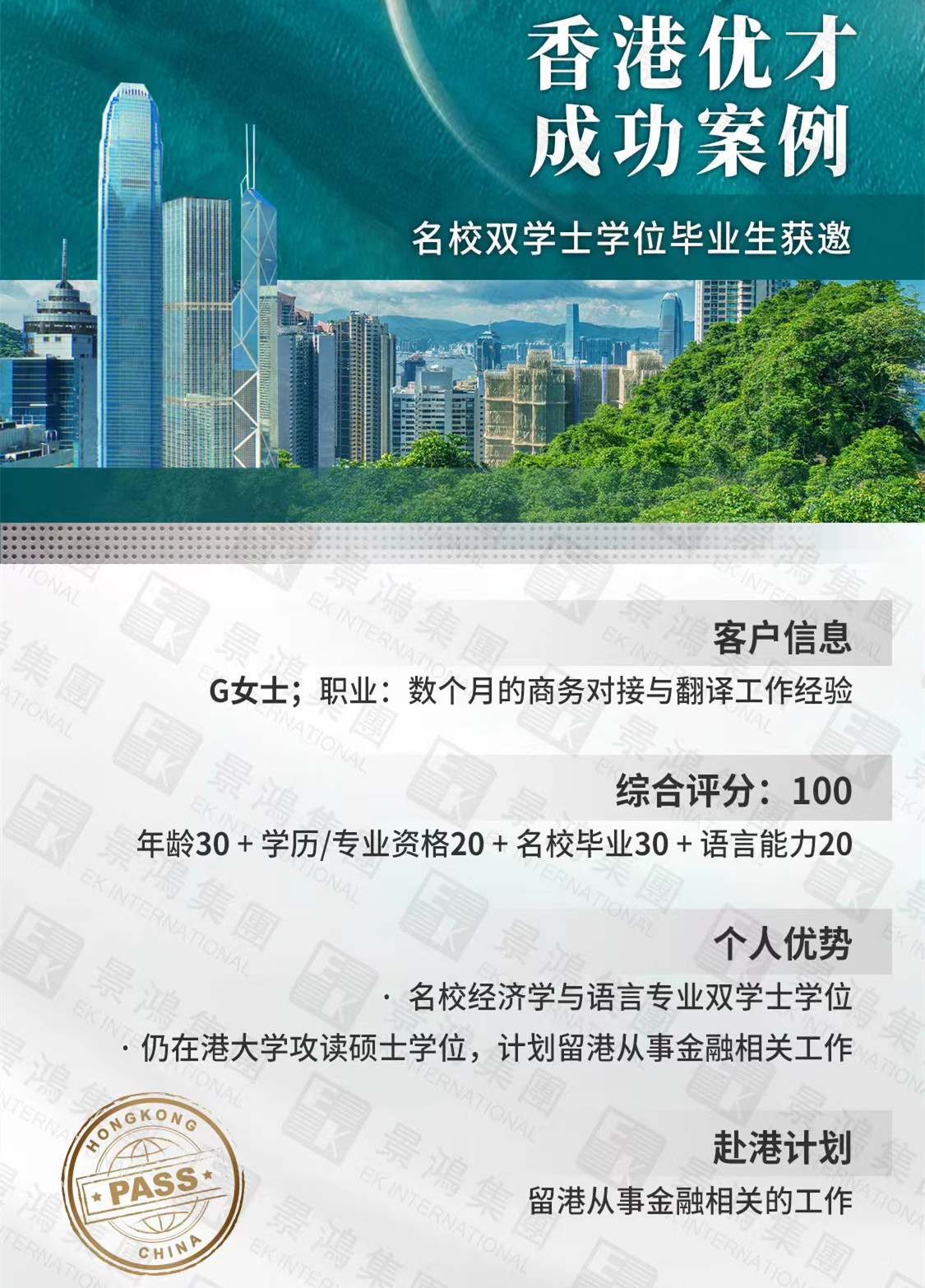 高才通計劃成香港身份規(guī)劃“大熱門”，還有必要選香港優(yōu)才計劃嗎？