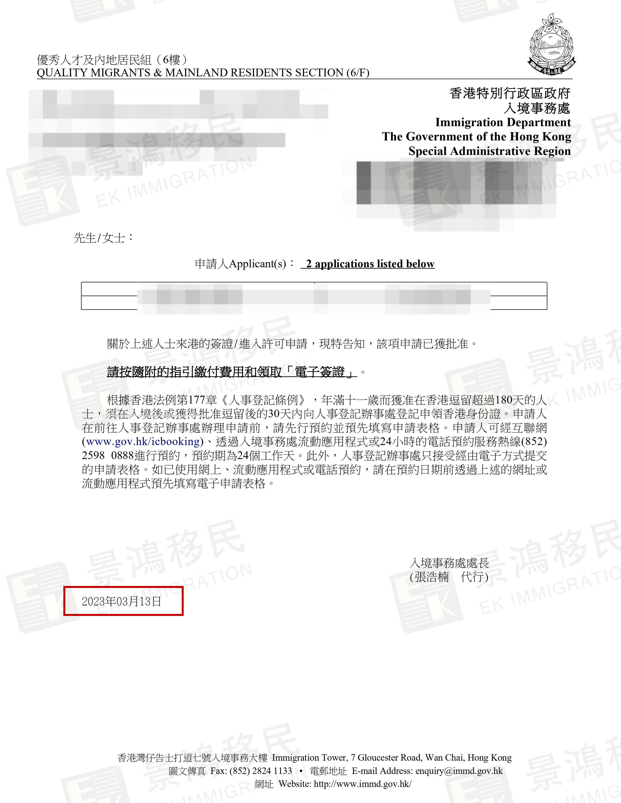 40天獲批！誰說香港只偏愛高學(xué)歷人才？60歲、高中學(xué)歷也可快速拿香港身份