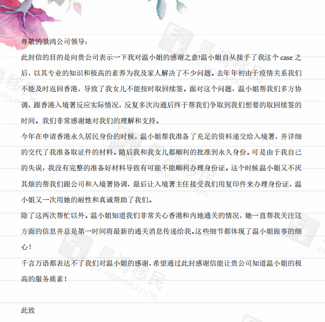 獲批香港身份只是第一步，想要成功拿到香港永居身份的關(guān)鍵是.....