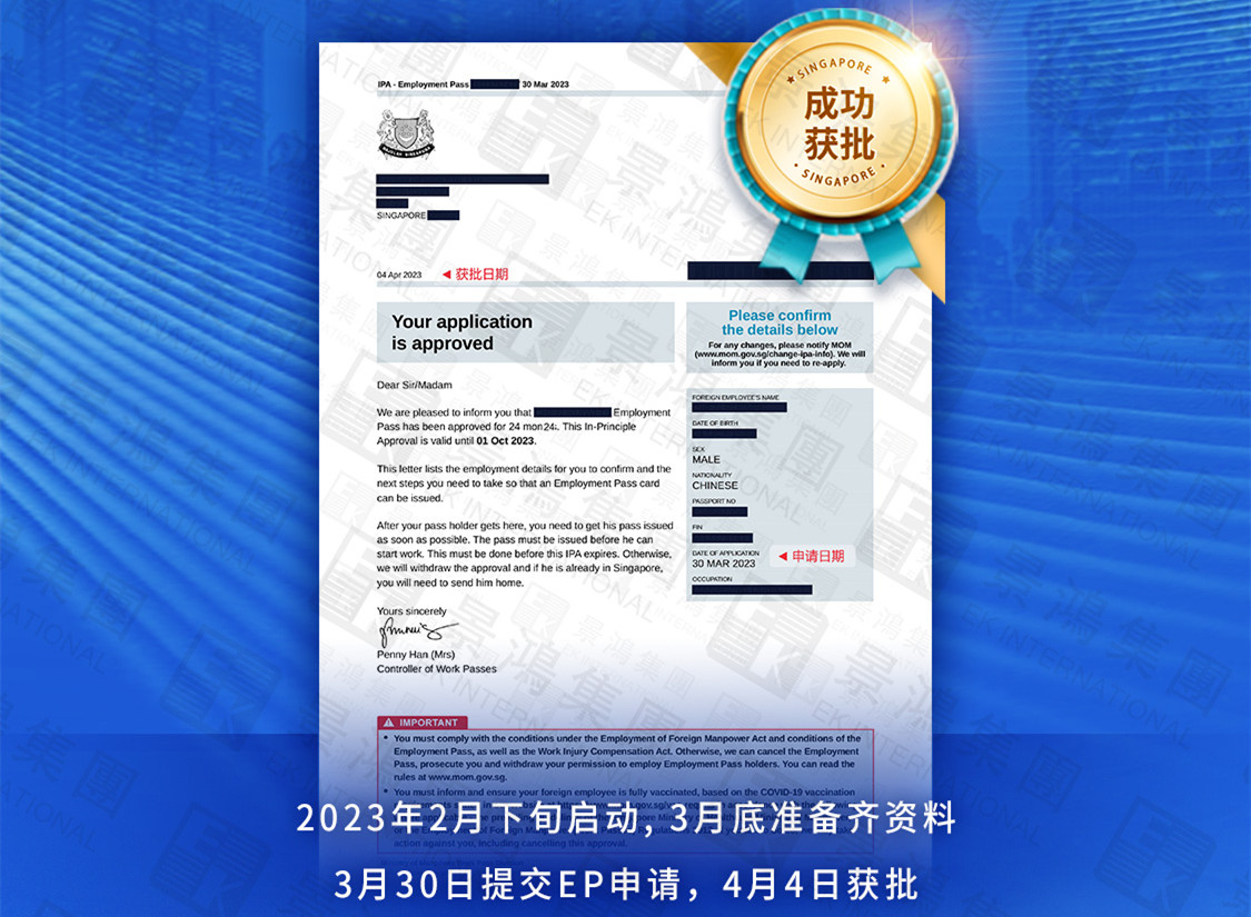 新加坡丨唯一上榜2023全球居留計劃Top10的亞洲國家，但它只適合這幾類申請人？