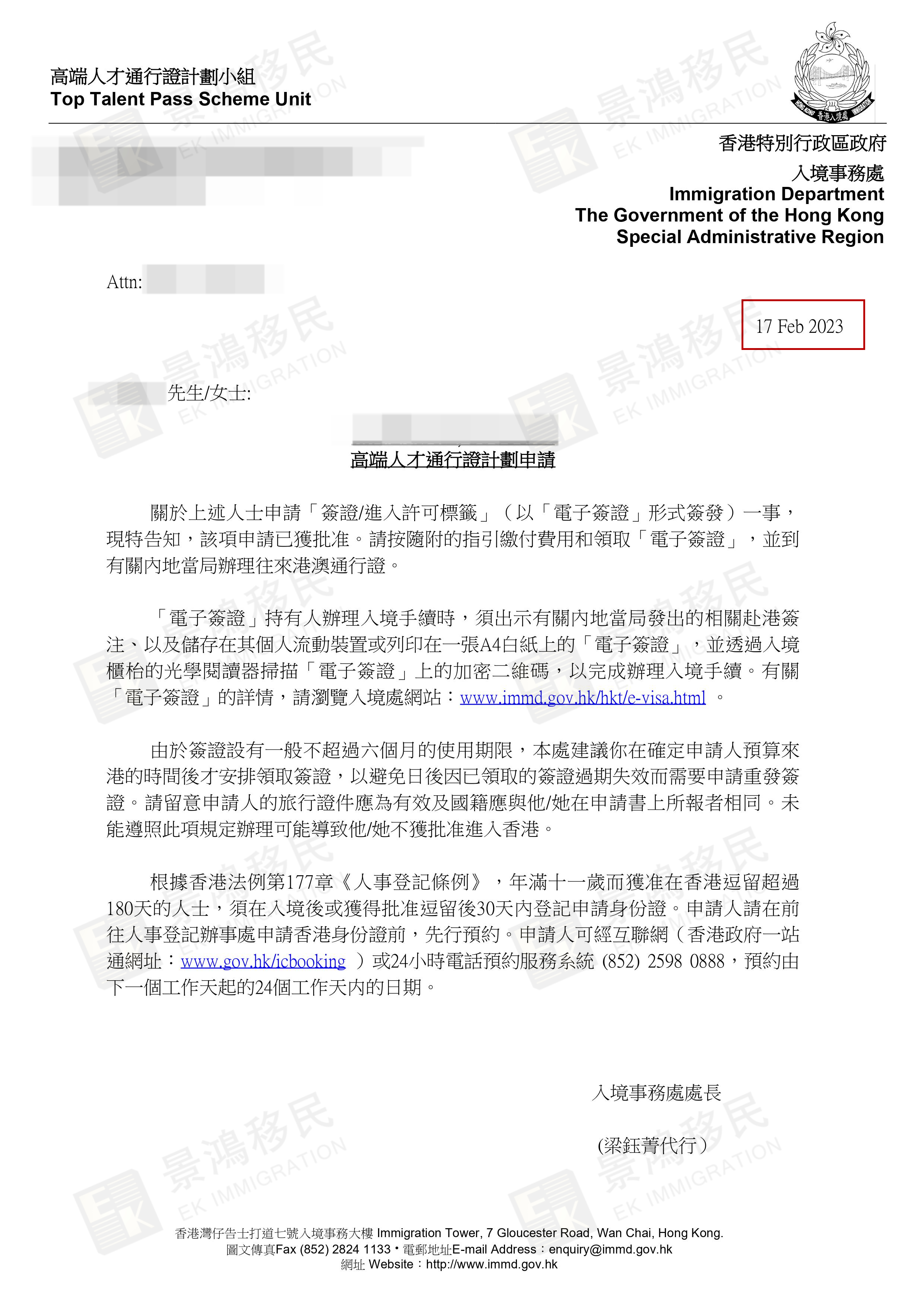 香港移居最“火”項目之一——香港高才通計劃這些誤區(qū)別亂入！