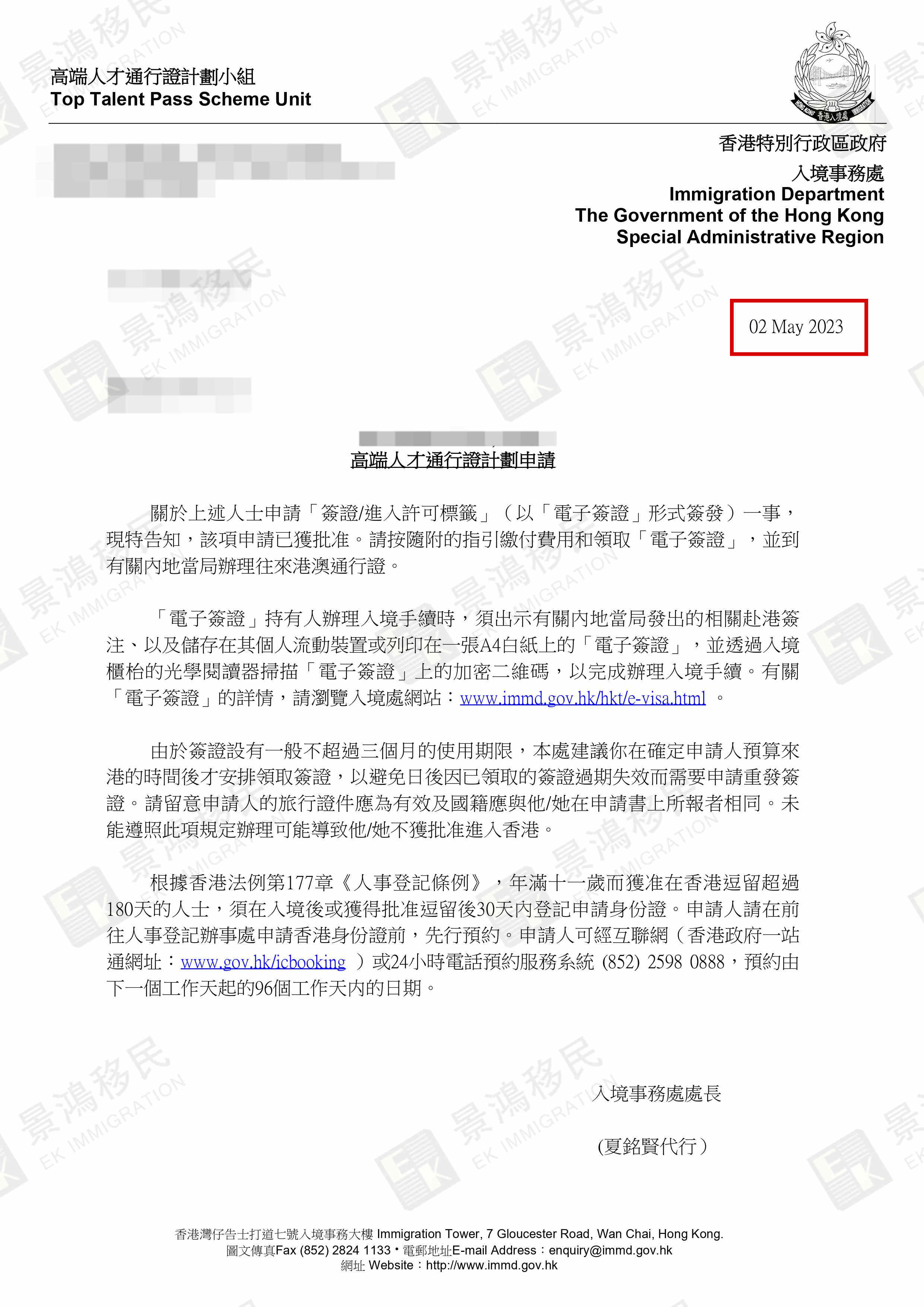 香港高才通|職場小白也能快速收獲香港身份？但這一點千萬別忽略！