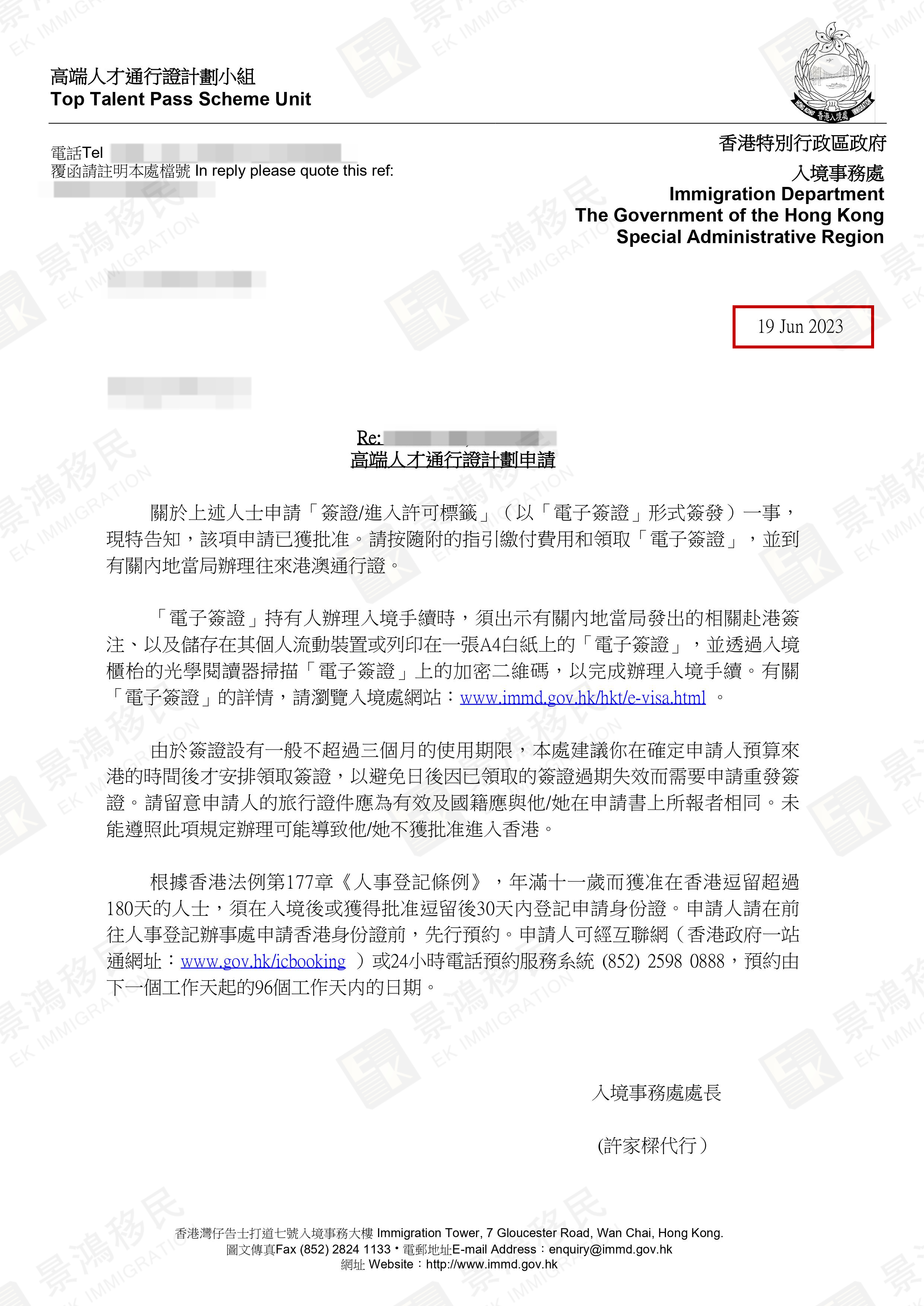 目前申請(qǐng)火爆、門檻擬繼續(xù)放寬的香港高才通，為啥勸您別輕易DIY？