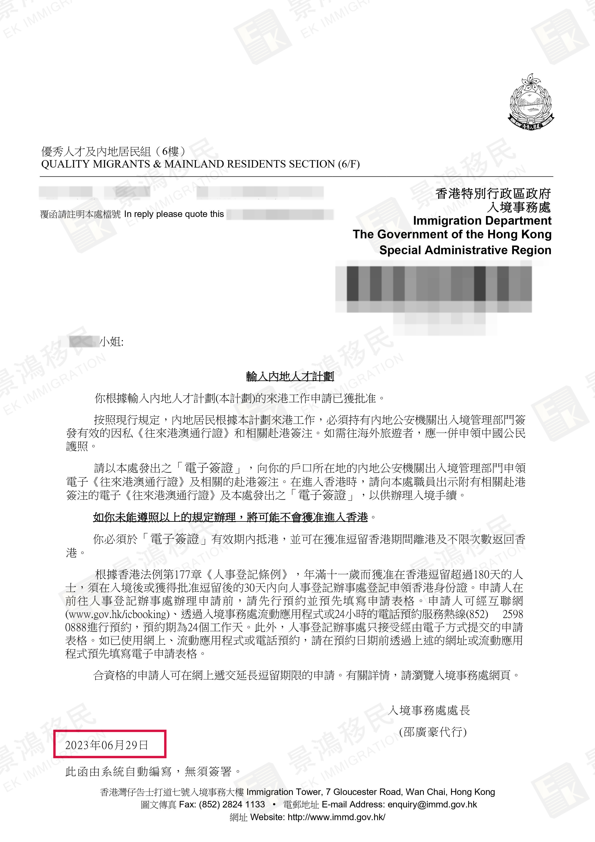 年齡偏大=無緣香港身份？57歲的她，通過這一方式成功獲批！