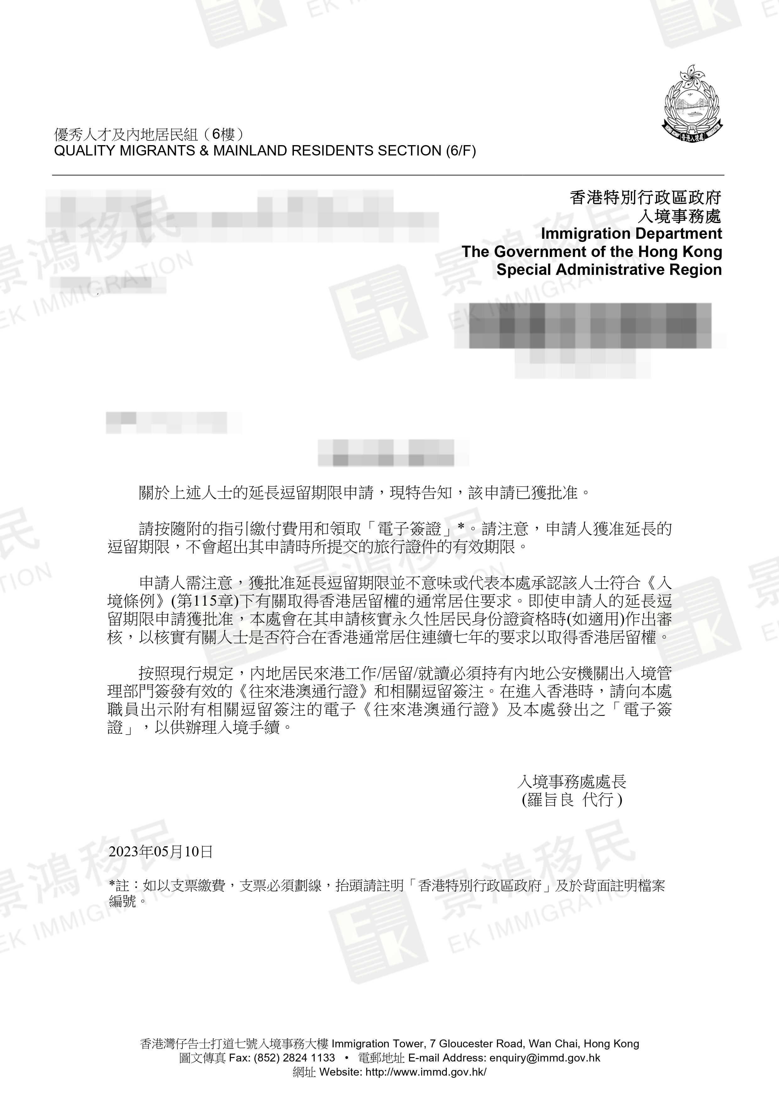 沒有長期在港工作、生活，且簽證過期3個(gè)月，竟然也能成功續(xù)簽香港優(yōu)才？！
