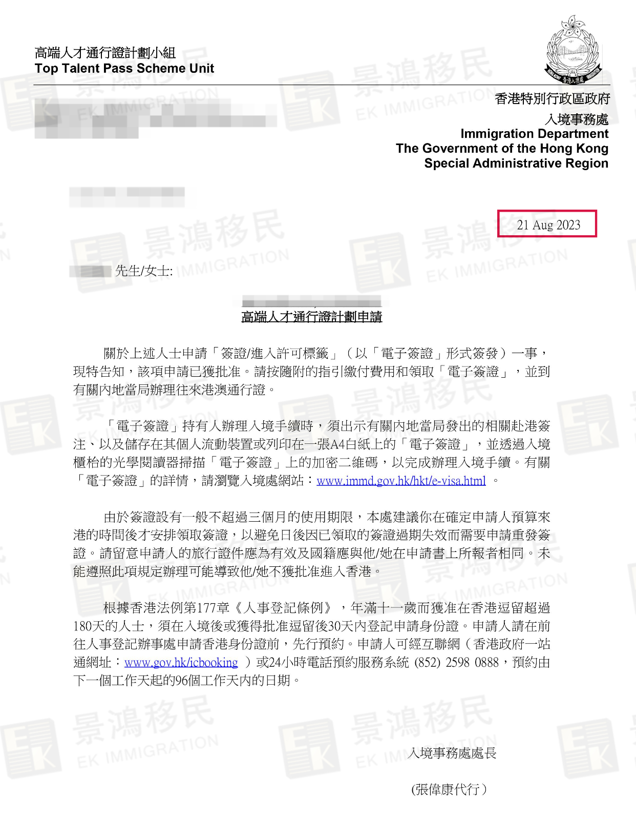 無(wú)學(xué)歷要求，無(wú)需投資、創(chuàng)業(yè)，更無(wú)需評(píng)分！關(guān)于香港高才A類，您真的了解嗎
