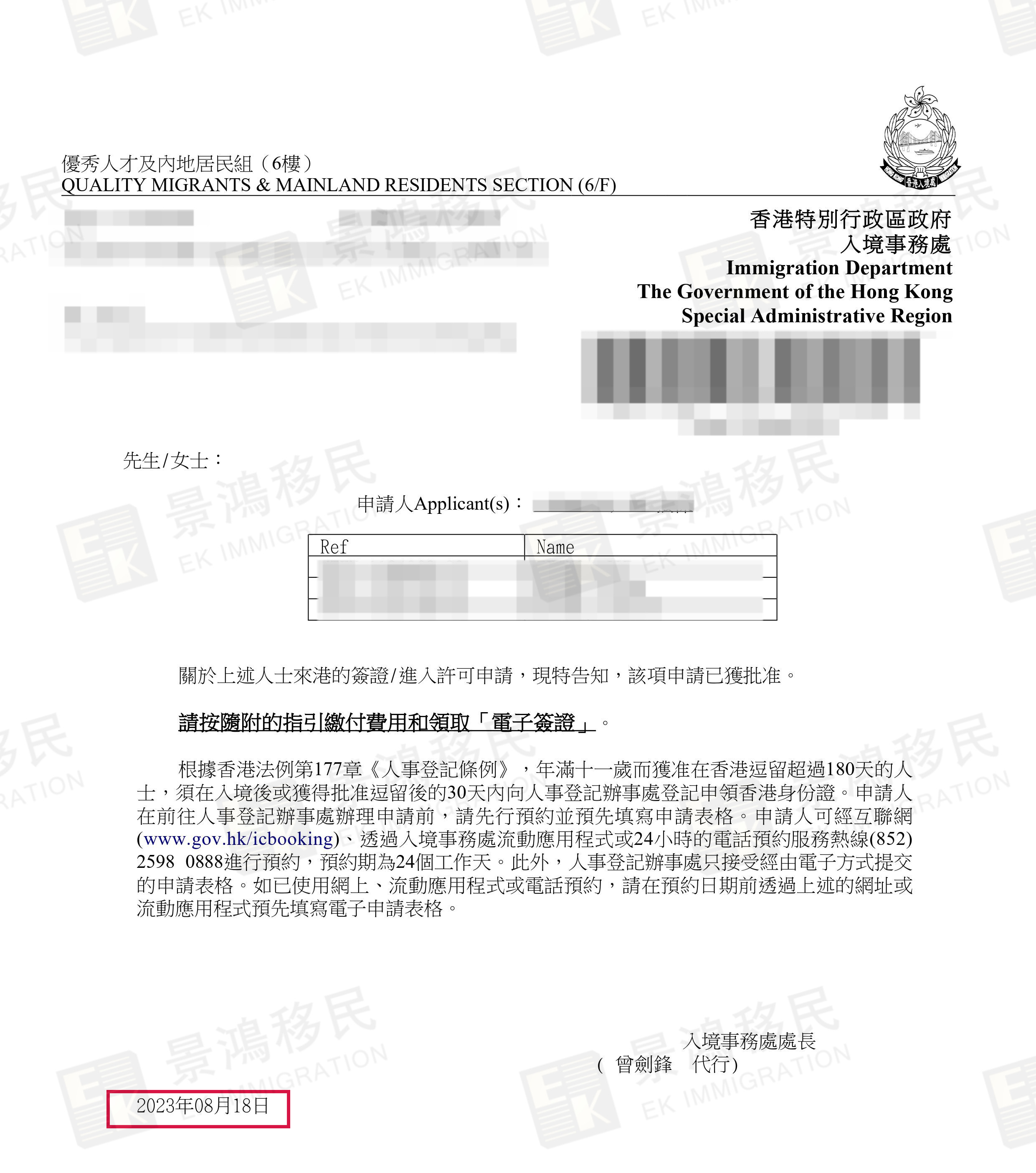 4個月獲批！香港卓越專才對年齡、學(xué)歷要求寬松，且能助您快速拿身份