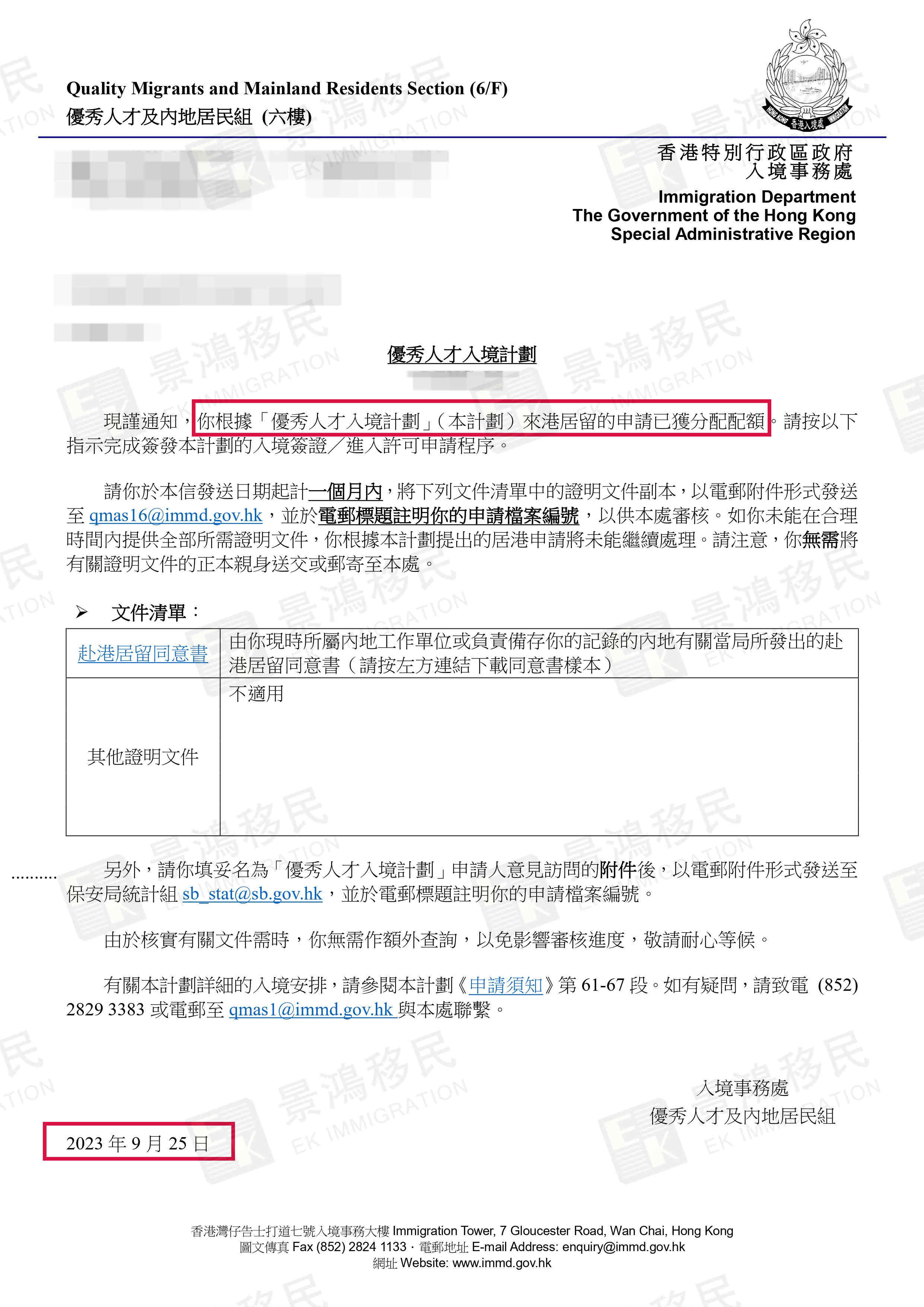 非名校畢業(yè)，也非香港緊缺人才？他如何在數(shù)萬宗香港優(yōu)才申請(qǐng)中脫穎而出？
