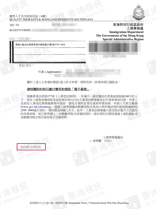 大齡？連鎖加盟店？51歲內(nèi)地女老板通過這一方式成功收獲香港身份！