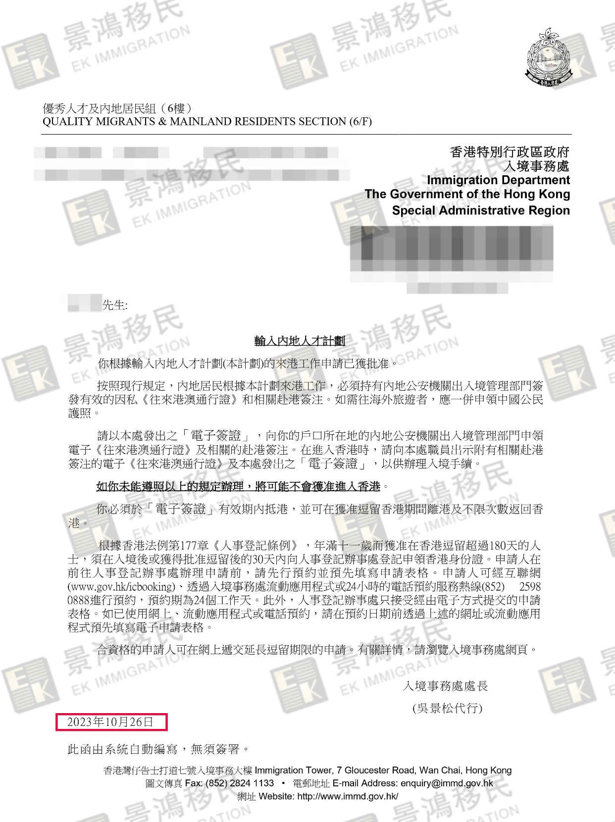 高中學(xué)歷可以申請香港身份嗎？當(dāng)然可以！他3個(gè)多月成功收獲香港身份！