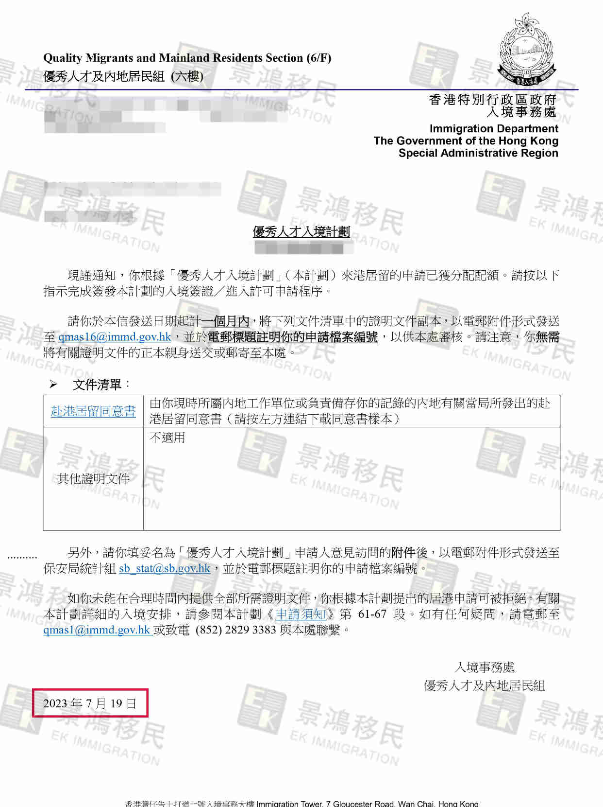 碩士在讀生、0全職工作經(jīng)驗(yàn)也能獲批香港優(yōu)才？說(shuō)香港身份大放水，沒(méi)在騙你