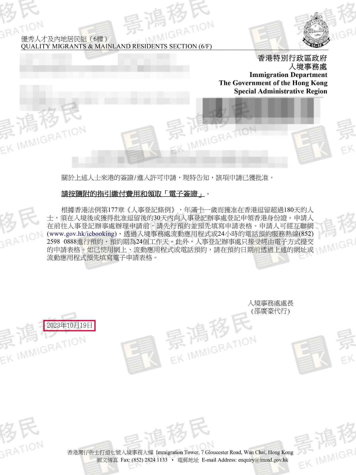24天拿香港身份！除了高才通A類(lèi)，它同樣審批較快，對(duì)申請(qǐng)人學(xué)歷要求寬松